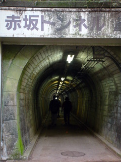 赤坂トンネル1.JPG